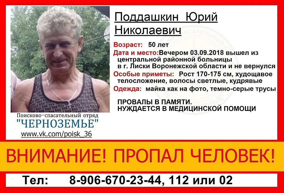 Ориентировка отряда "Черноземье"