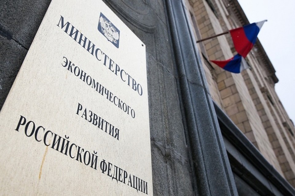 МЭР понизило прогноз по росту ВВП России в 2018 году до 1,8%. Фото: Артем Геодакян/ТАСС