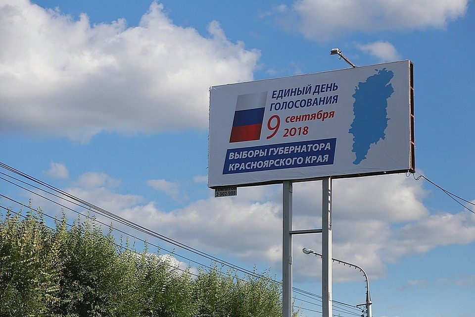 На выходные в Красноярске запретят парковку и стоянку возле избирательных участков