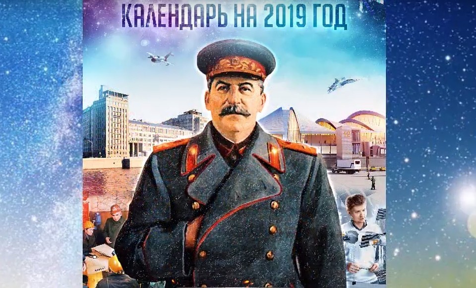 Советский вождь по-прежнему популярен на Урале. Фото: скрин календаря