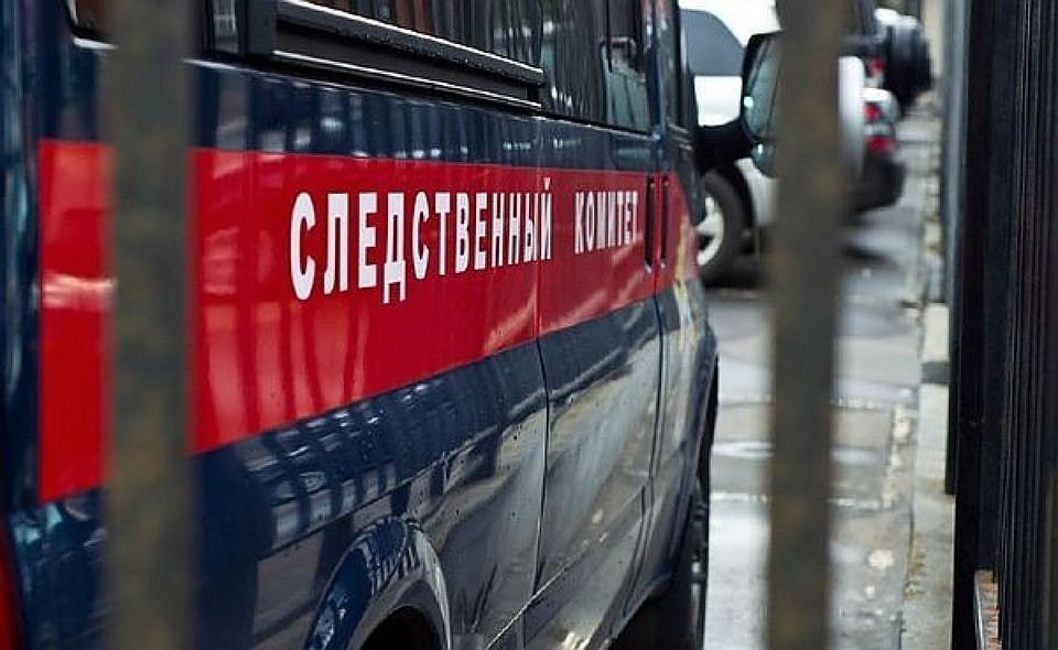 Сотрудники СК проводят доследственную проверку.
