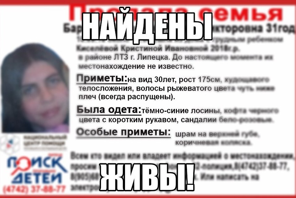 О местонахождении женщины с младенцем не было известно более 2 дней