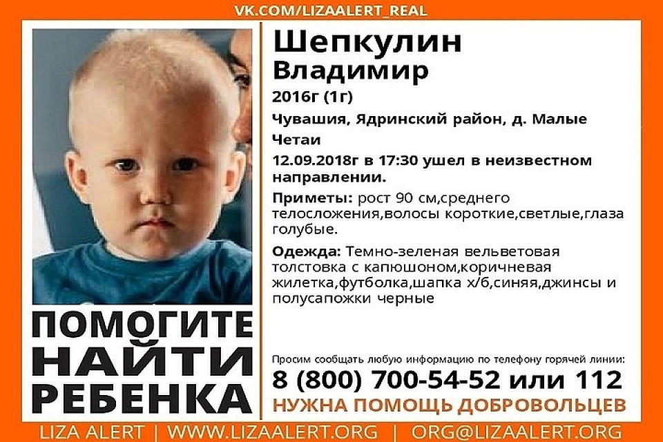 Мальчик найден живым и здоровым.