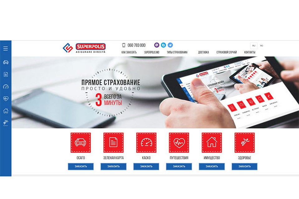 SUPERPOLIS.MD