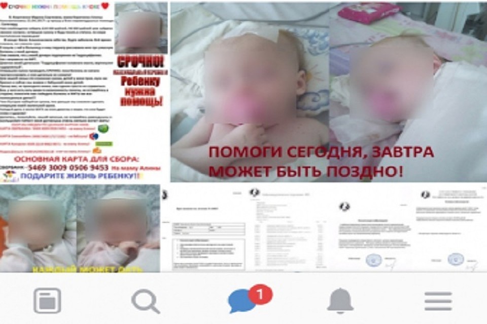 Мошенники «заработали» на доброте салехардцев 140 тысяч рублей Фото: 89.мвд.рф