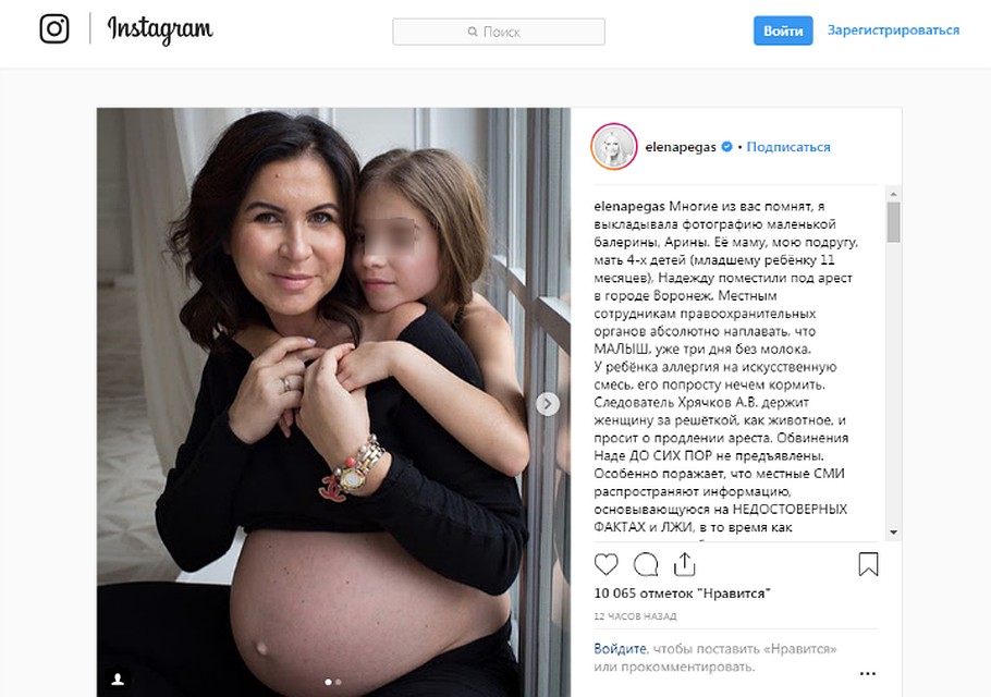 Суд принял решение об освобождении Надежды Л. вскоре после появления в Инстаграме этого поста Елены Летучей.
