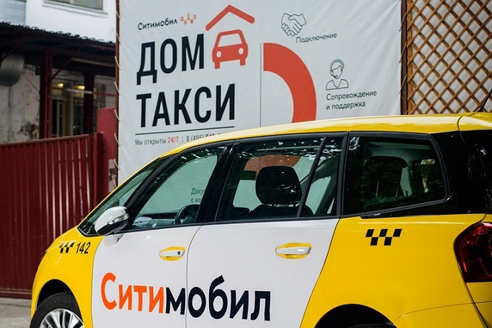 До конца года рядом со столичными аэропортами появятся специальные «Дома такси». Фото: пресс-служба компании Ситимобил