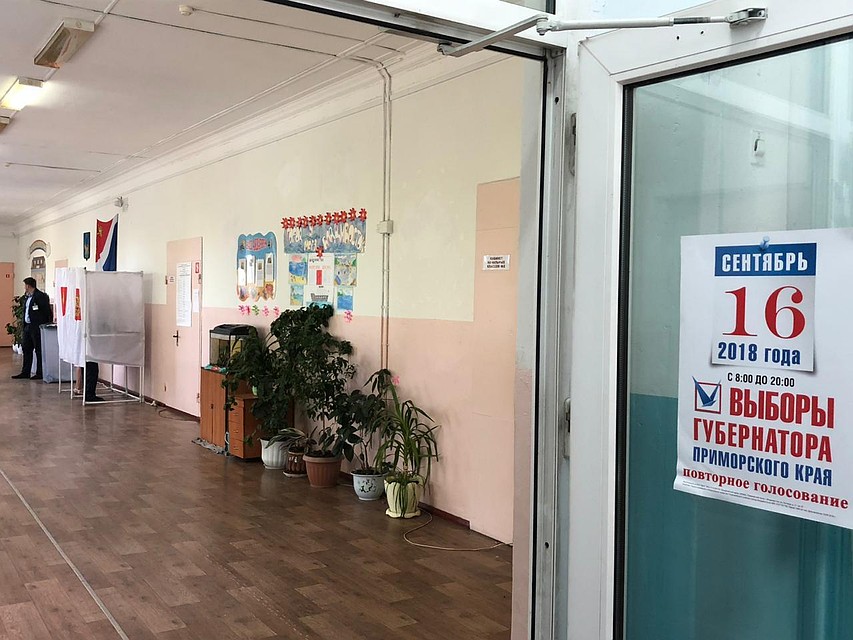 Участки работали с 8 до 20 часов