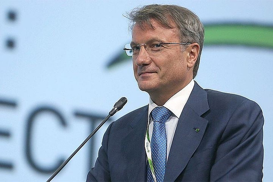 Глава Сбербанка России Герман Греф