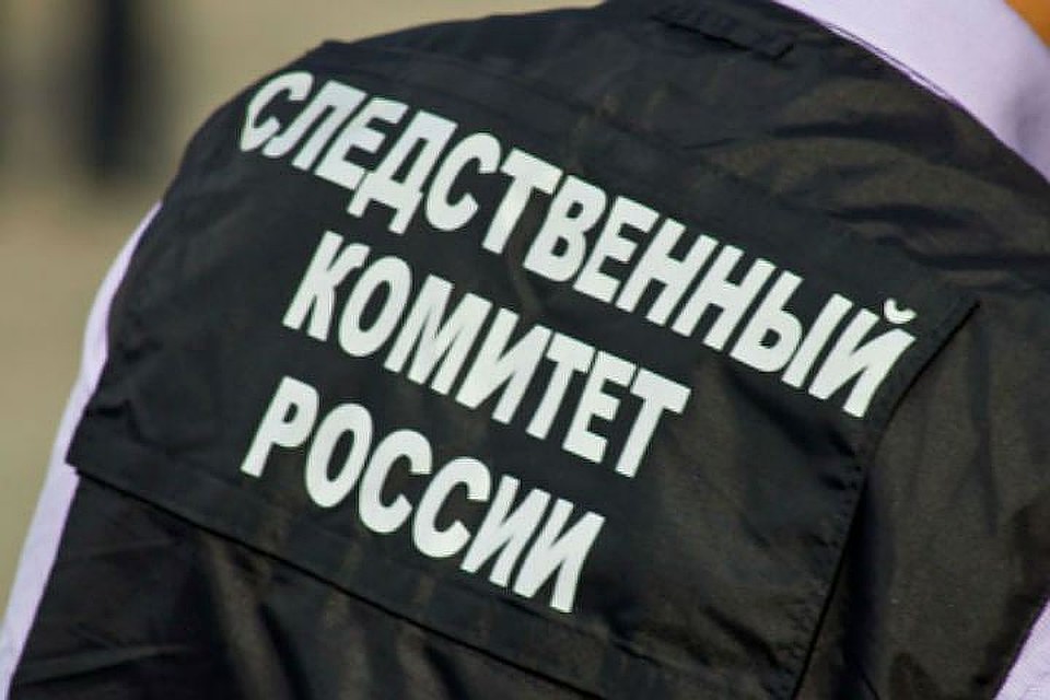 Расследование уголовного дела продолжается. Фото: архив "КП"