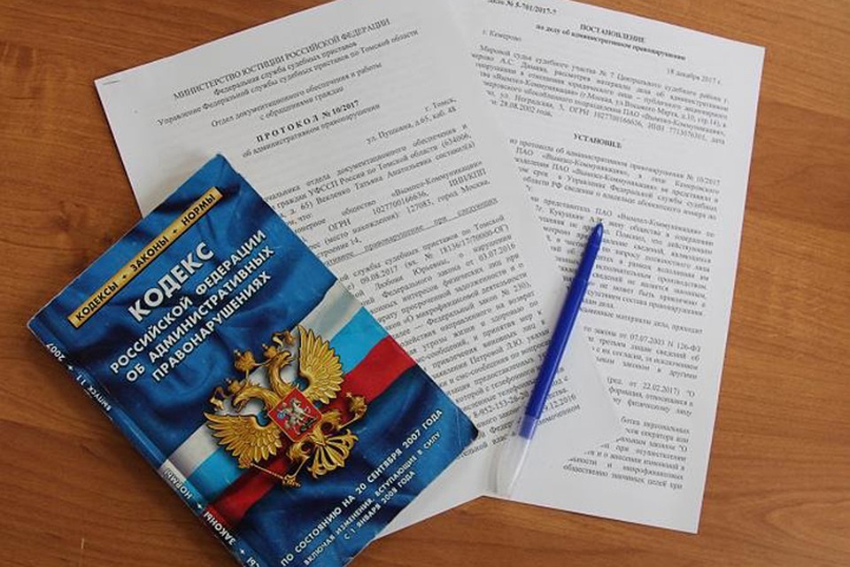 На коллекторское агентство возбудили дело об административном правонарушении. Фото: пресс-служба УФССП России по Томской области