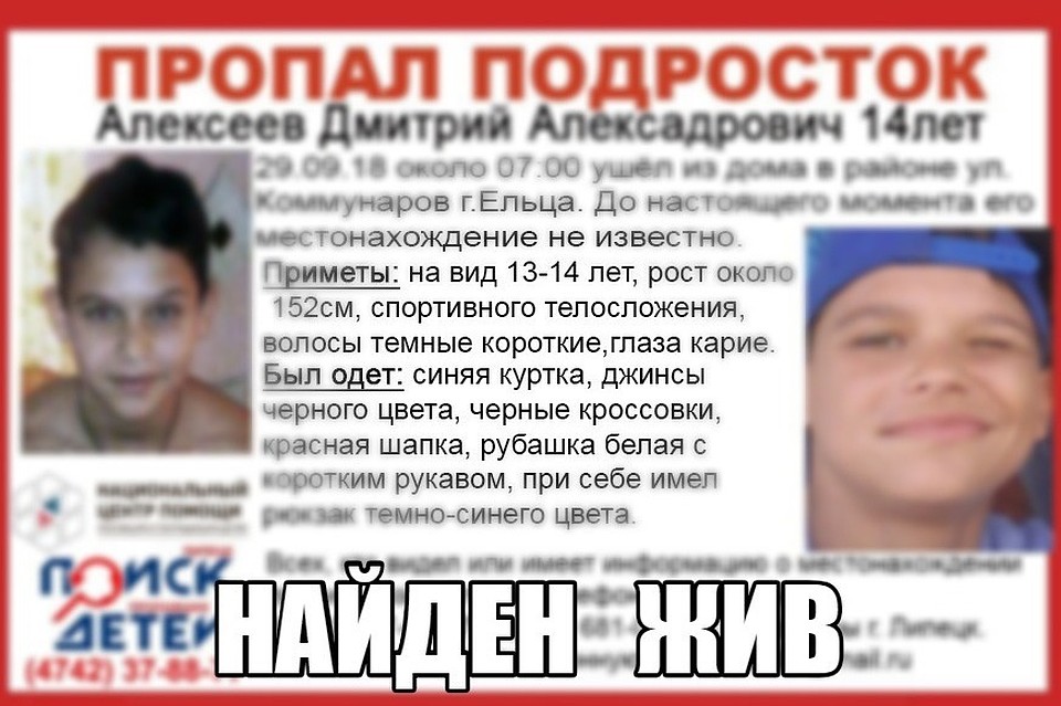 Подросток жив