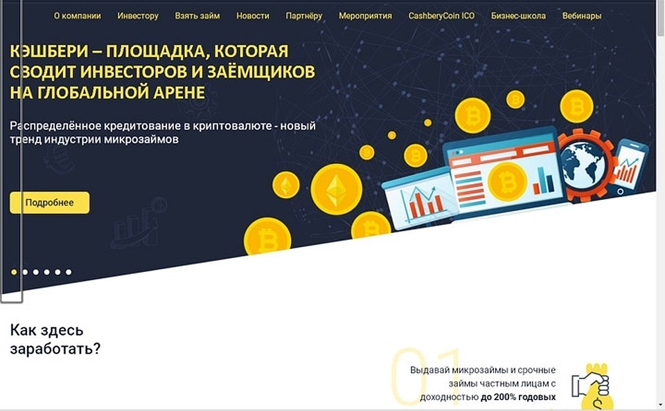 Скрин сайта группы компаний, который прокуратура требует заблокировать