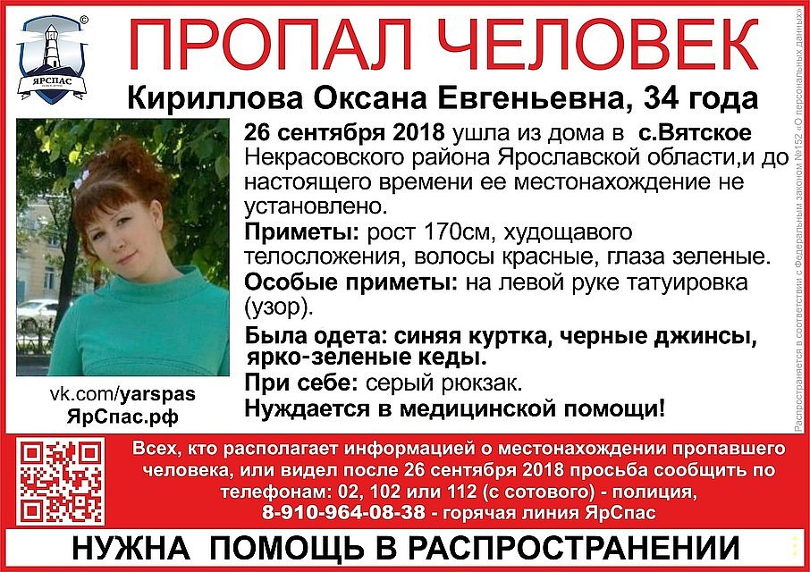 Фото: "ЯрСпас".