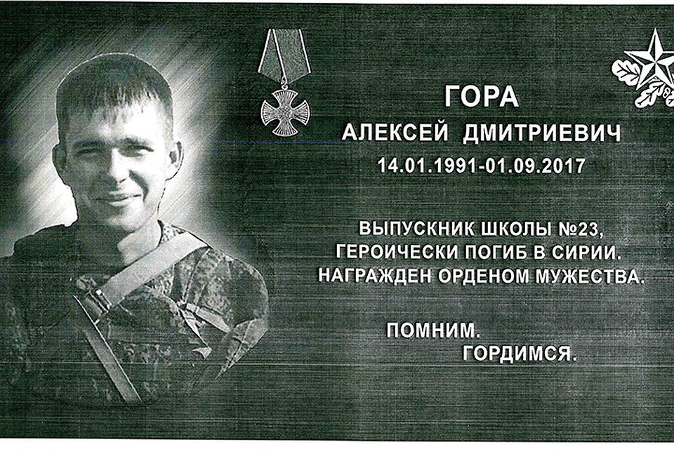 Мемориальную доску установят на фасаде здания школы № 23. Фото: пресс-служба городской администрации