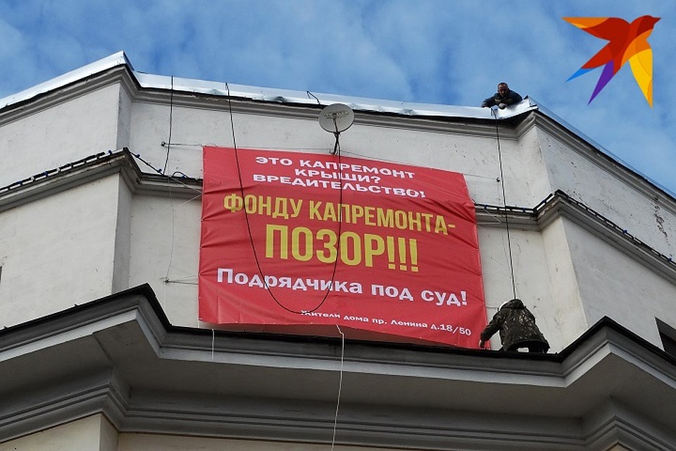 "Крик души" над площадью Карла Маркса не остался незамеченным