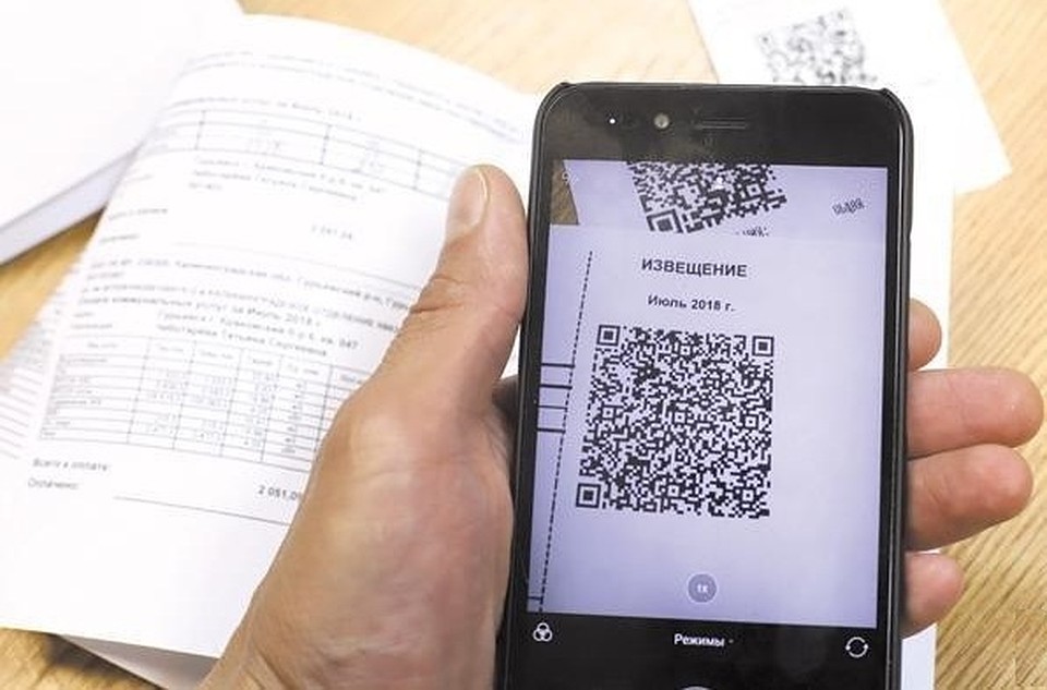 QR-код позволяет быстро найти реквизиты нужной организации и значительно сэкономить время оплаты