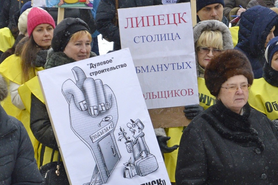 Липецкие дольщики снова выходят на митинг