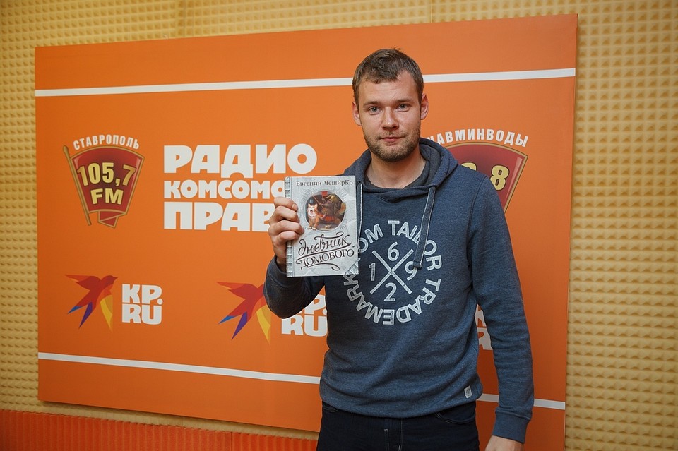 Писатель Евгений Чеширко