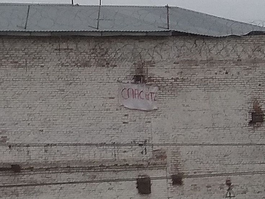 Вот такой плакат появился на стене тюрьмы.