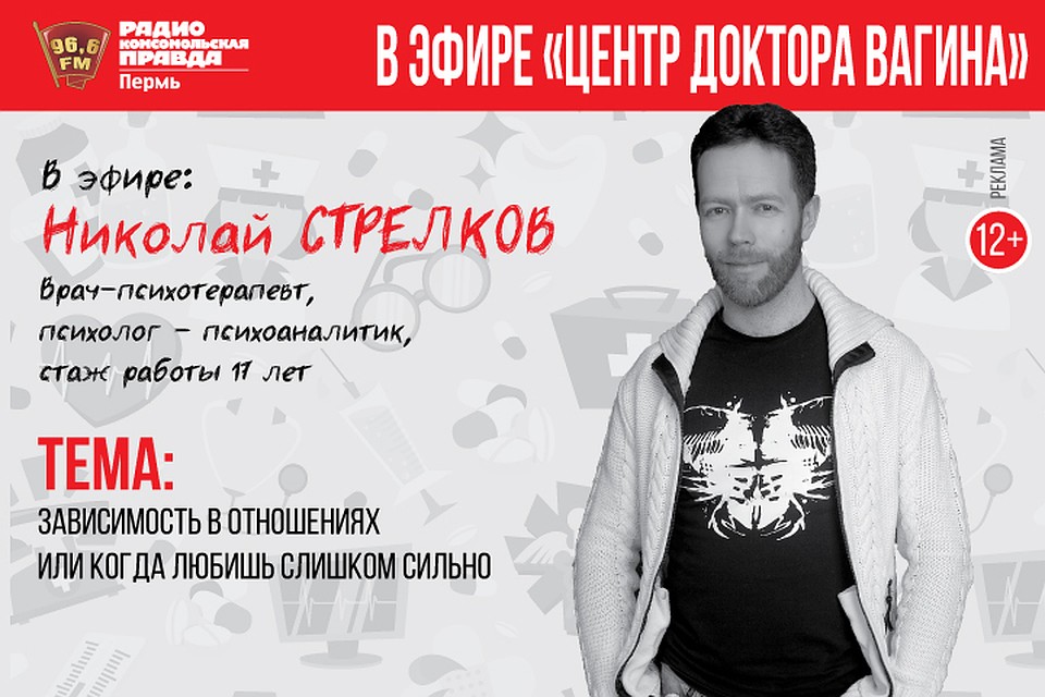 Цетр доктора Вагина