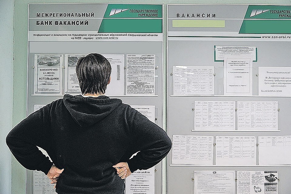Работа - есть.