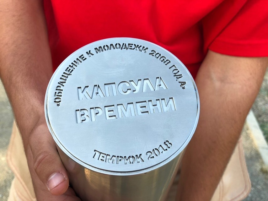 Фото: администрация Темрюкского района