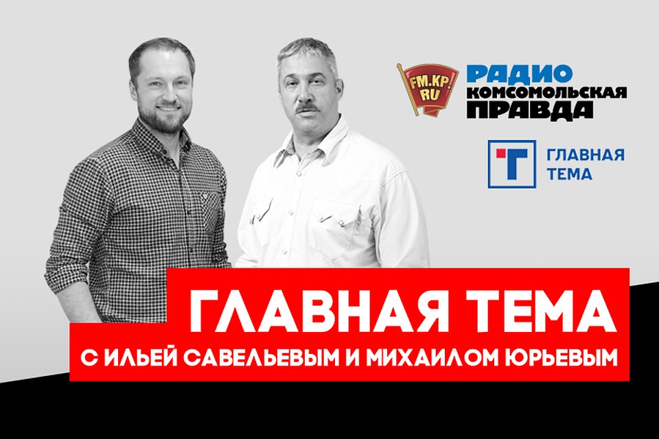 Главное аналитическое шоу страны