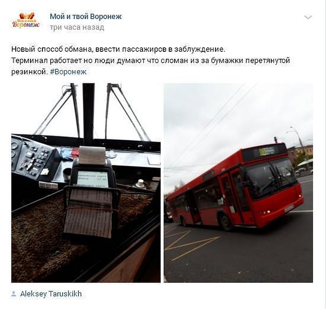 Фото: скриншот соцсети.