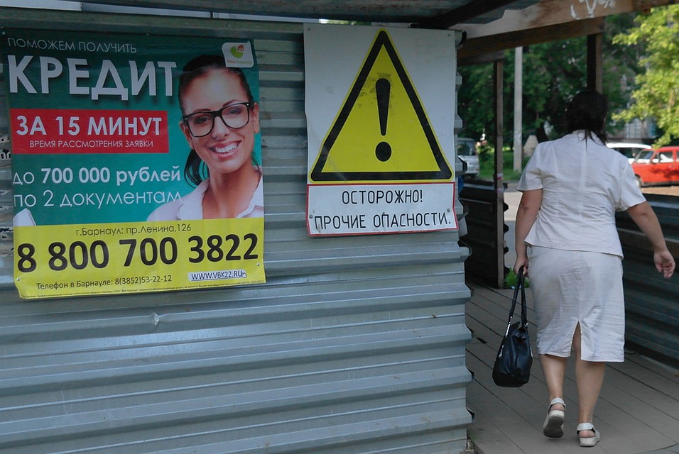 Будьте бдительны при оформлении любых кредитов.