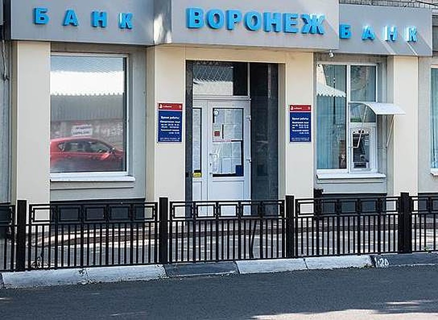 Скандалы с банком "Воронеж" не прекращаются.