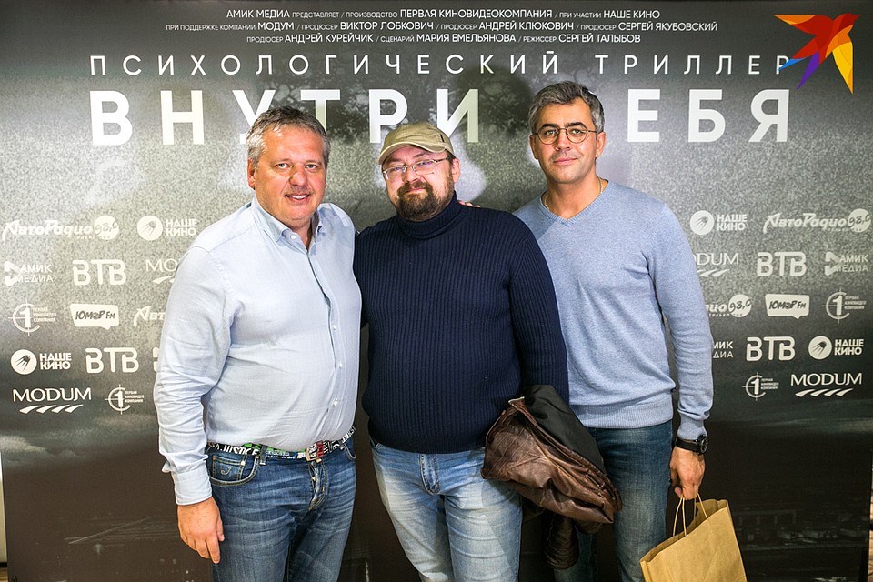Виктор Лобкович, Сергей Талыбов и Андрей Карако перед премьерой фильма