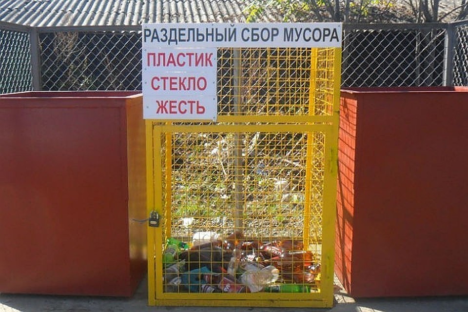 Раздельный сбор мусора пользуется спросом в Хабаровском крае ФОТО: Министерство ЖКХ Хабаровского края