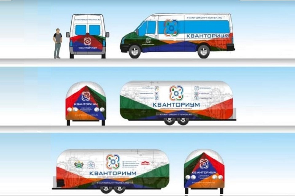 В Тюменской области создают передвижной детский технопарк