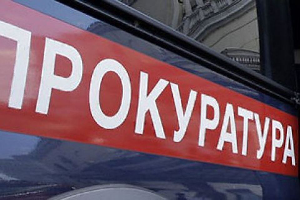 Природоохранная прокуратура хочет возбудить уголовное дело по статье "нарушение правил обращения экологически опасных веществ и отходов"