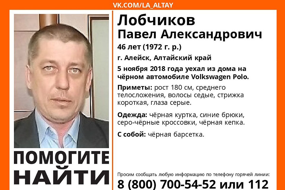Ориентировка: Павел Лобчиков
