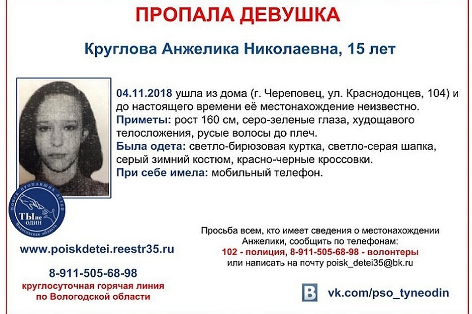 Она уходит из дома уже не первый раз