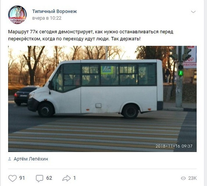 Фото: скриншот соцсети.