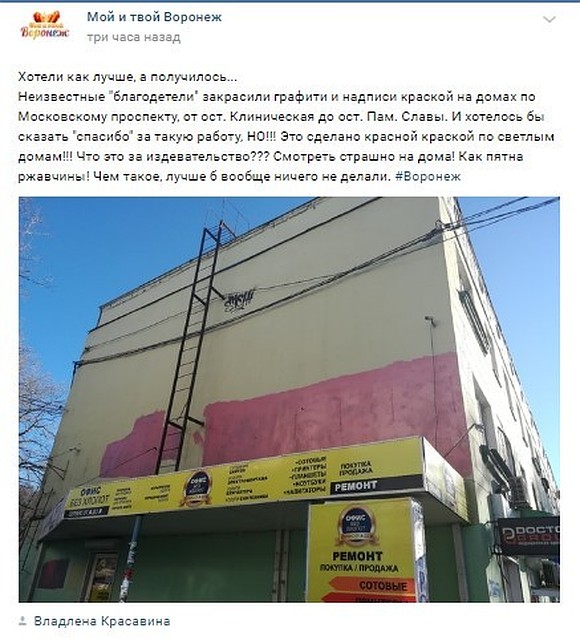 Фото: скриншот соцсети.