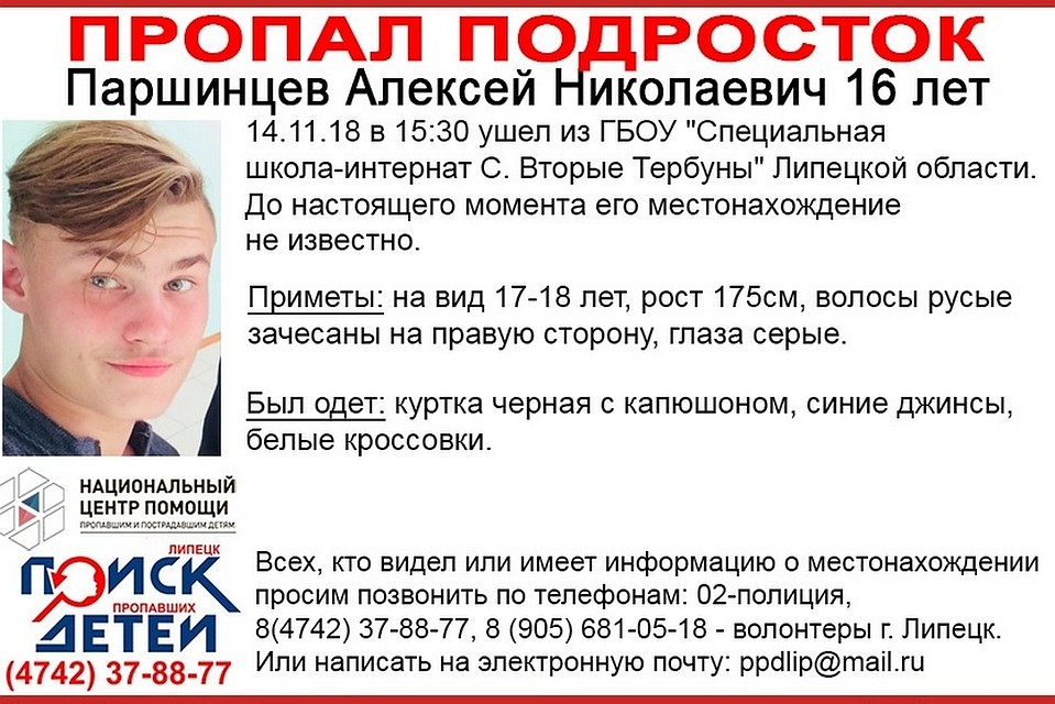 Подросток пропал неделю назад