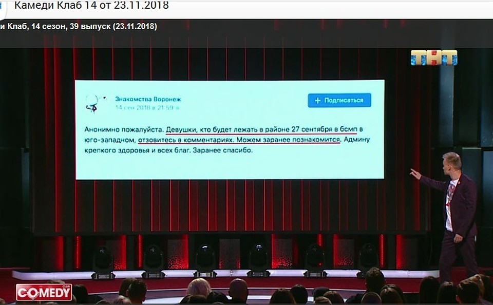 Скриншот видео с выпуском передачи на RuTube