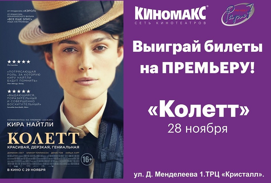 Фото: Киномакс