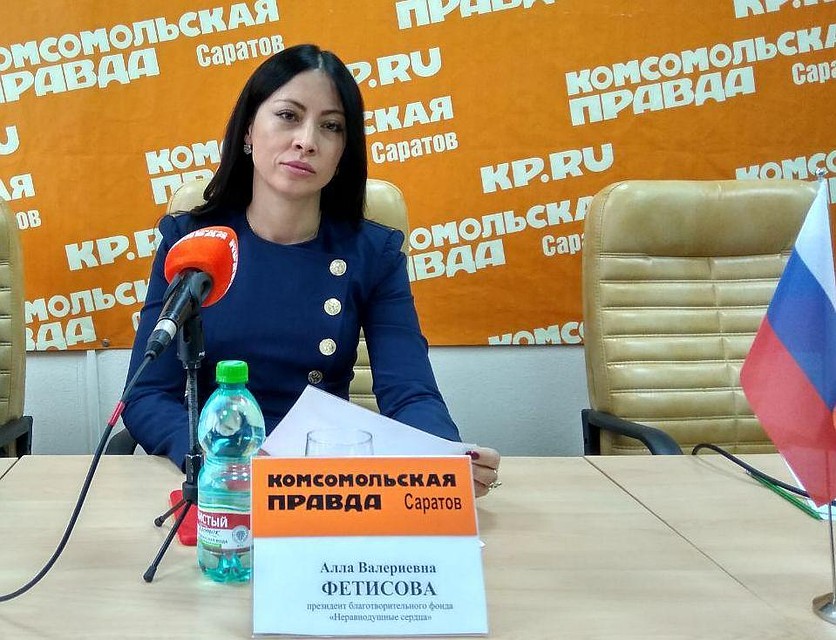 Алла Фетисова