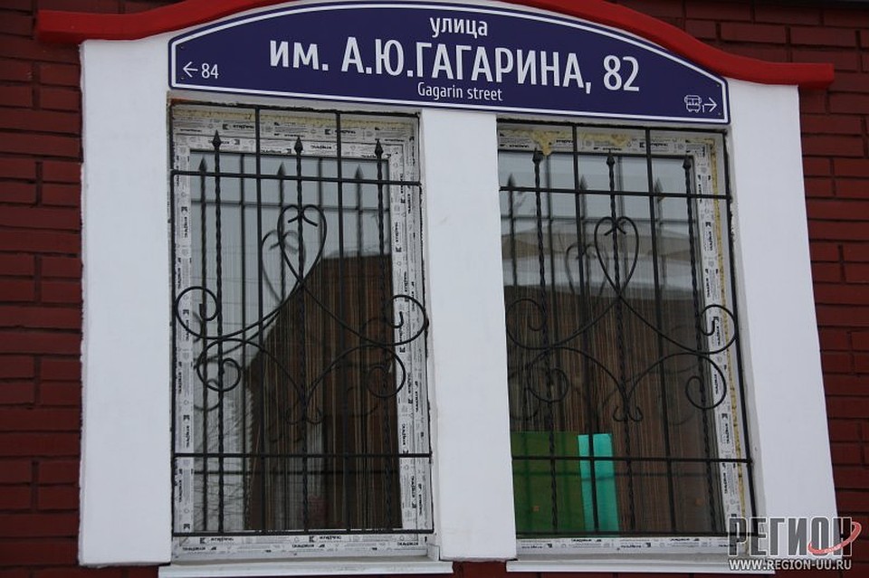 Когда заменят табличку — неизвестно. Фото: газета «Регион».