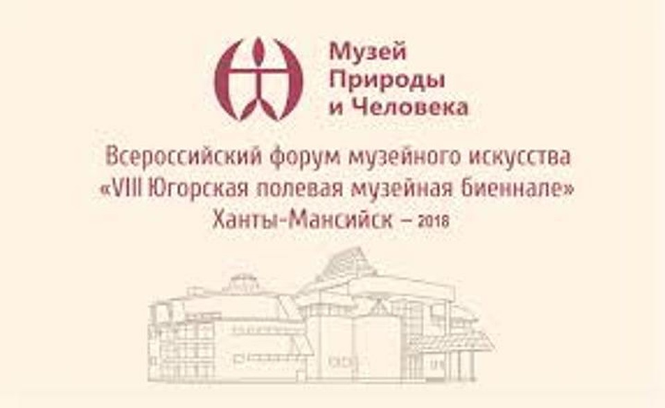 Фото с сайта департамента культуры ХМАО-Югры