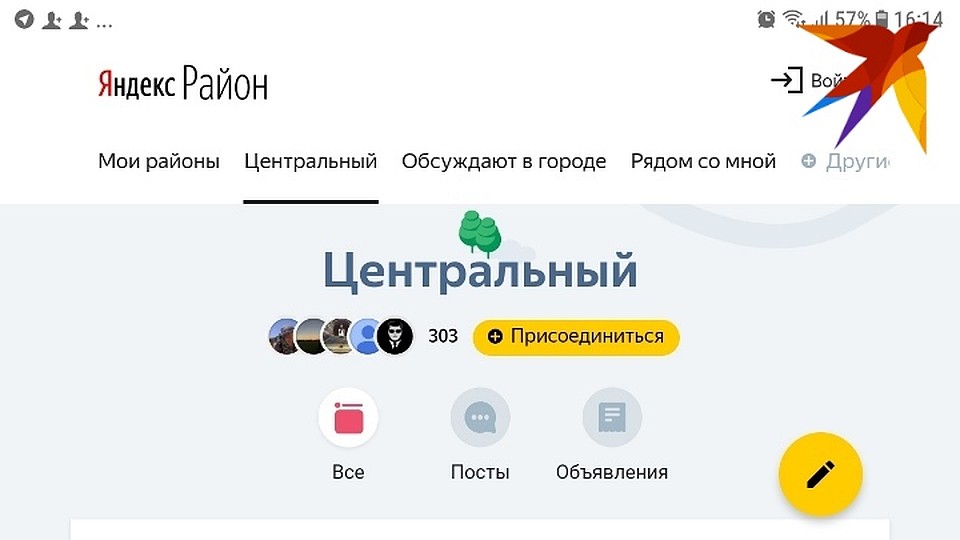 Руководители сервиса считают, что он помогает горожанам обсуждать и находить решения разных проблем