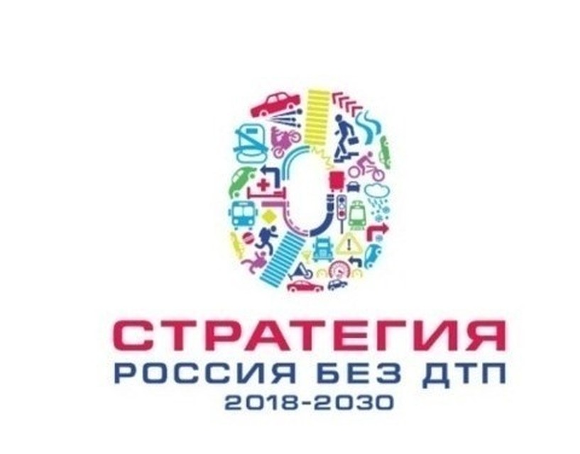 Цель широкомасштабной информационной кампании – создать пласт норм культурного поведения на дороге всех участников движения.