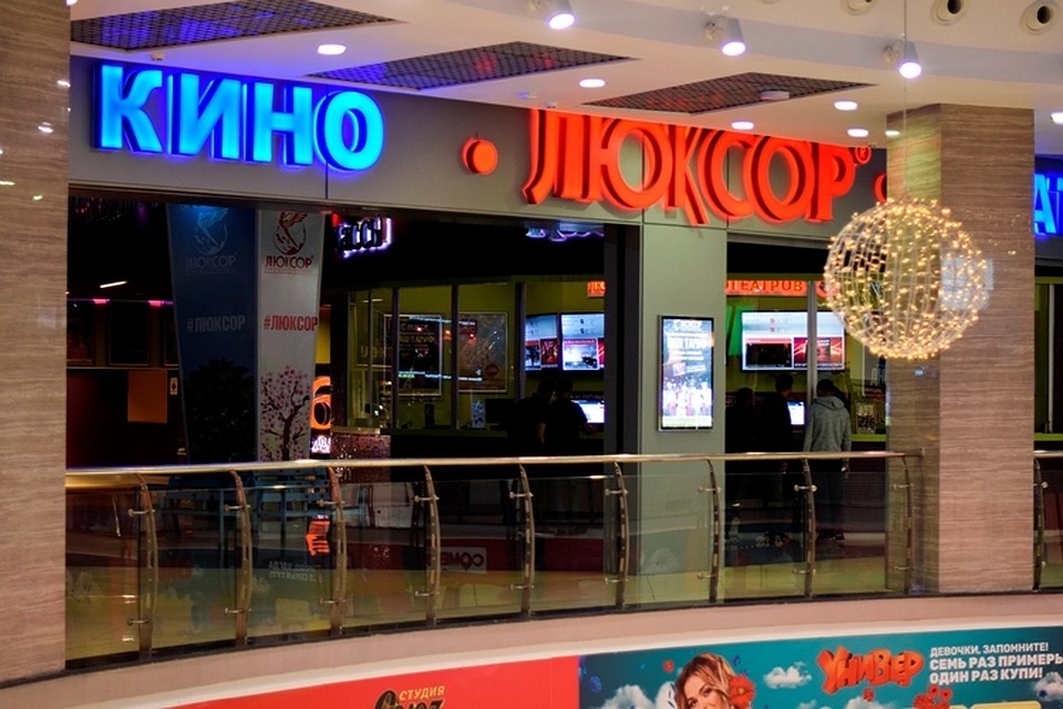 Руководство торгового центра просит не приобретать билеты в кинотеатр до возобновления его деятельности.