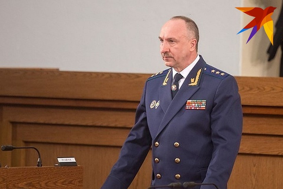 Александр Конюк, генеральный прокурор Беларуси.