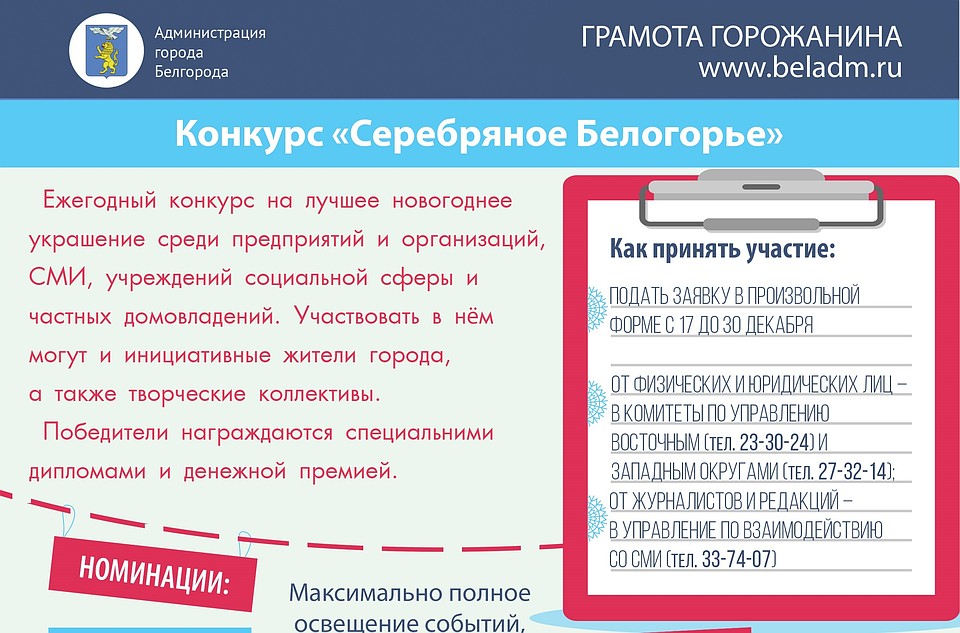 Фото: пресс-служба управления по взаимодействию со СМИ администрации города Белгорода.